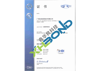 ISO9001-CN